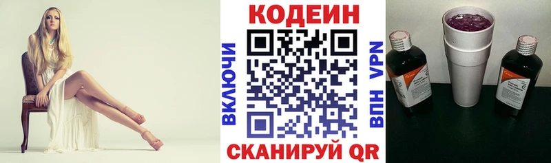 Кодеин напиток Lean (лин)  блэк спрут как войти  Подольск 