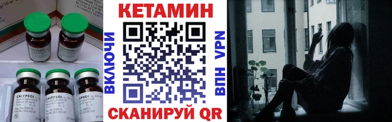 МЕГА маркетплейс  Подольск  КЕТАМИН VHQ 