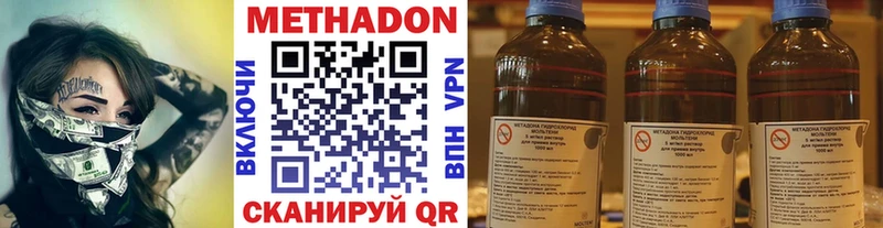 МЕТАДОН VHQ  наркошоп  Подольск 